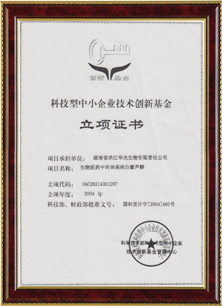 怀化硫代乙酸生产,湖南医药中间体厂家,米兰网页版